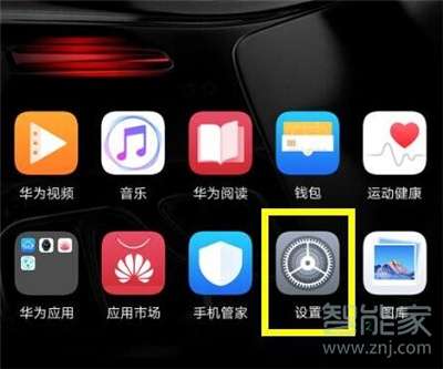 华为手机怎么静音了