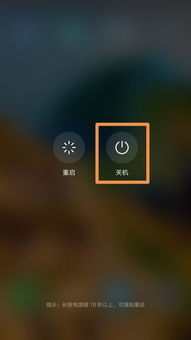 华为电话手机怎么关机
