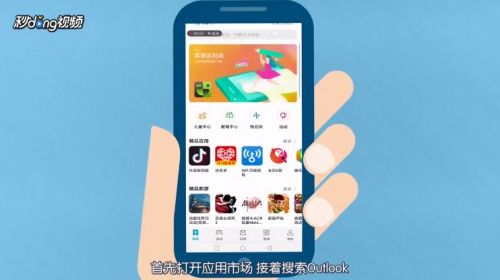 华为手机怎么设置exchange