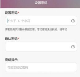 华为手机怎么要回备份