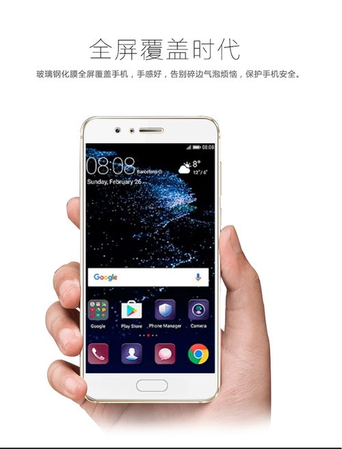 华为手机表情怎么缩小