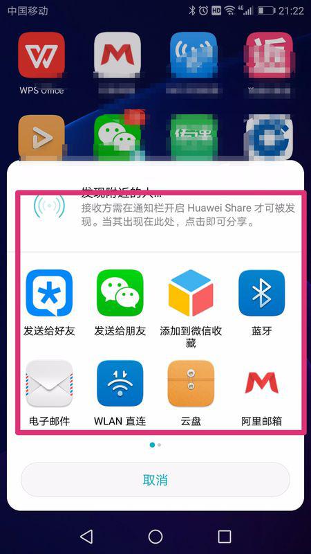 华为手机wps怎么找到