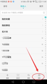 vivo手机通讯怎么导入华为手机