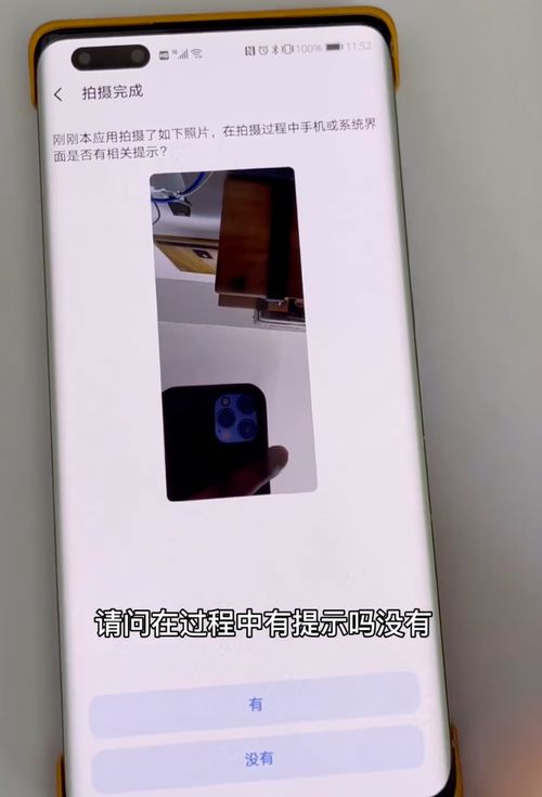 华为手机怎么自测抗原