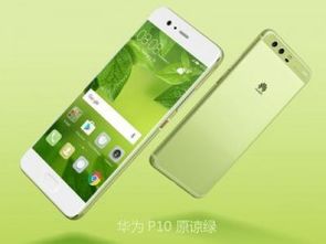 华为手机颜色怎么不对