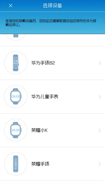 华为手机怎么绑定儿童