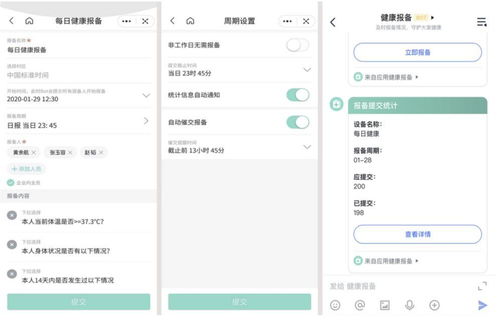 华为手机怎么下载飞书