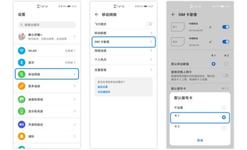 华为手机怎么转换主页