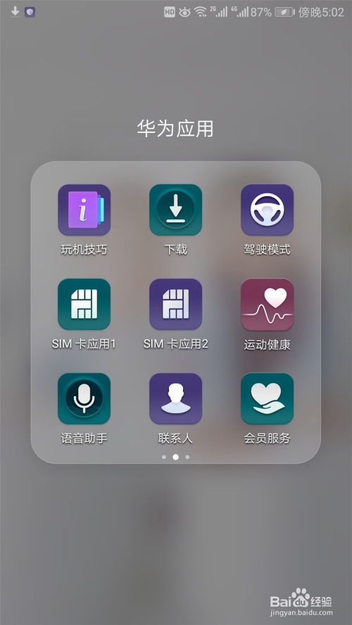 华为手机升级怎么返回 华为手机升级怎么返回