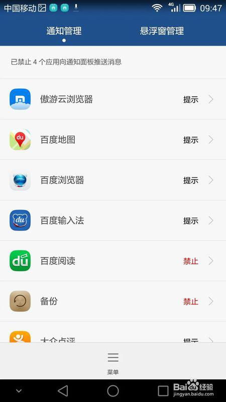 华为手机怎么关闭虚化
