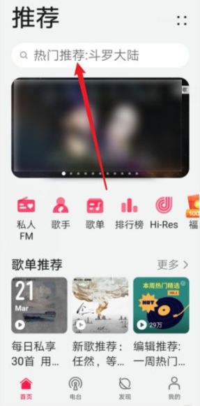 华为手机音乐下载怎么