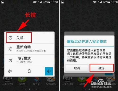 华为手机怎么退出windows