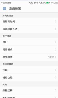 华为手机怎么关闭talkbook