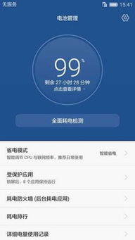 华为手机管家怎么标记