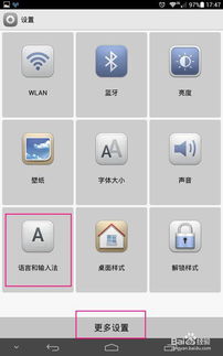 华为手机怎么半角输入