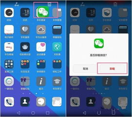 华为手机怎么不能录音