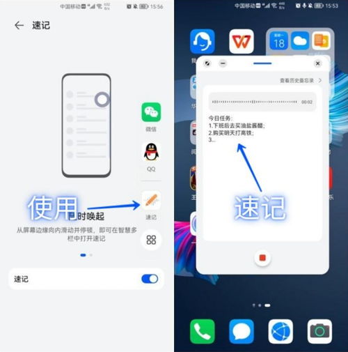 华为手机克隆怎么设置