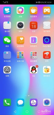 华为手机震动怎么打开