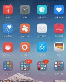 荣耀手机守护华为手机怎么设置