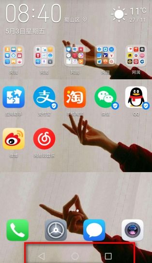 华为手机手机按键怎么调
