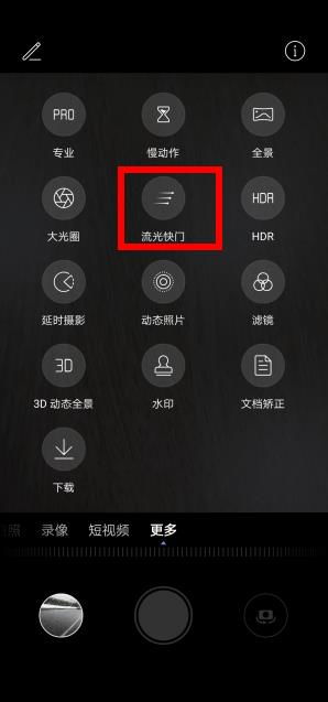 华为手机怎么打开抓拍
