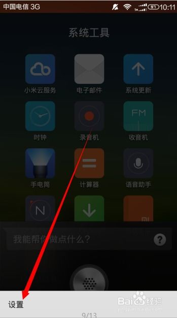 华为手机闪避怎么关