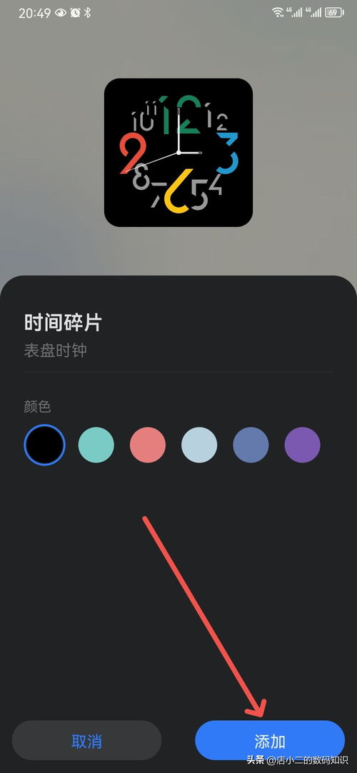 华为手机怎么拉时钟 华为手机怎么拉时钟