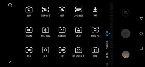 华为手机夜色怎么设置