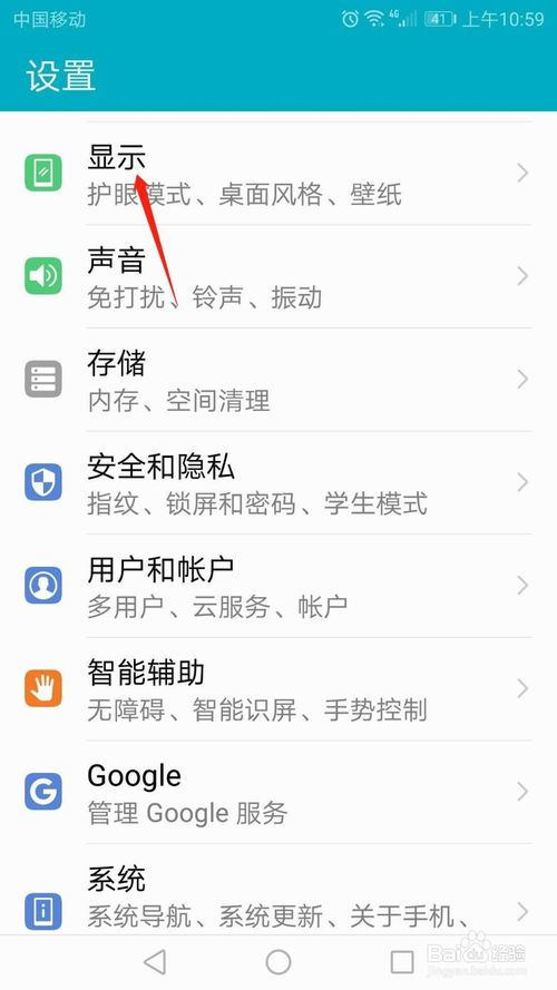 手机休眠怎么解除华为