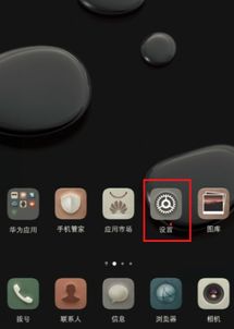 华为手机怎么解锁耳机