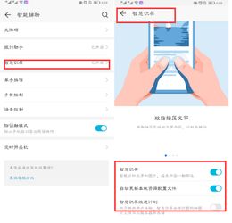 华为手机怎么选定翻译