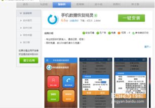 华为手机程序怎么恢复