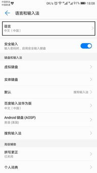 华为手机怎么藏文翻译