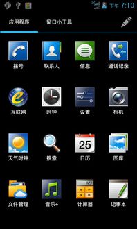 手机怎么切屏华为