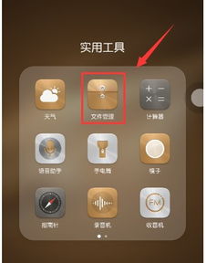 华为手机怎么拥有qq
