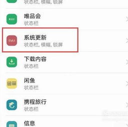 怎么取消华为手机提醒