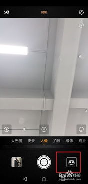 华为手机自拍怎么镜面