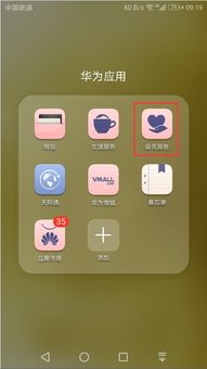 华为手机怎么校正屏