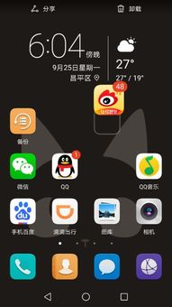 华为手机怎么卸掉软件