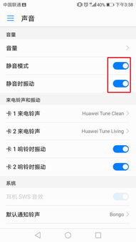 华为手机问题怎么提交