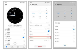 华为手机闹钟怎么解除