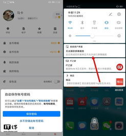 华为手机信息怎么发送