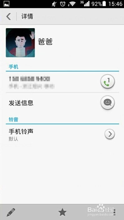 怎么更改华为手机图标