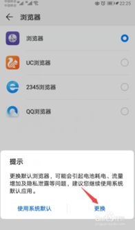 华为怎么更改手机系统 华为怎么更改手机系统