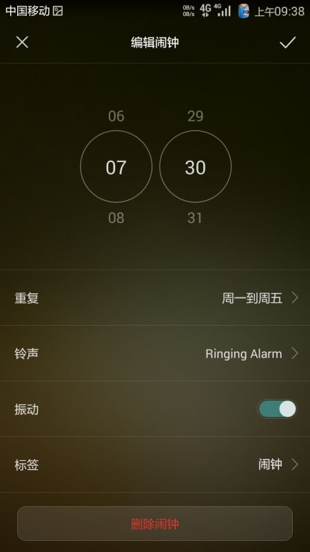 怎么调节华为手机振动
