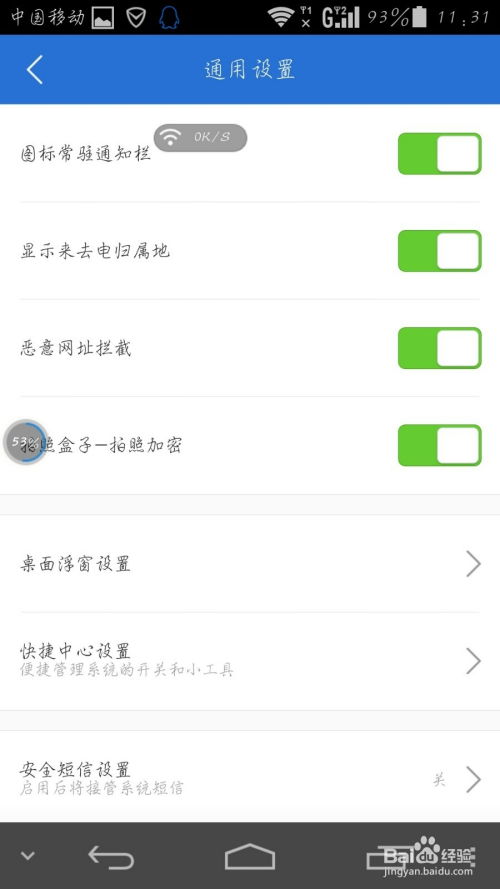 华为手机火箭怎么没