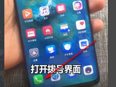 华为手机怎么少电