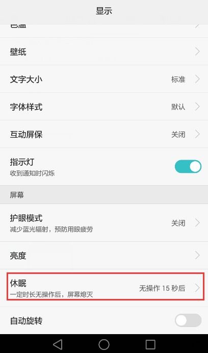 华为手机怎么秒结账