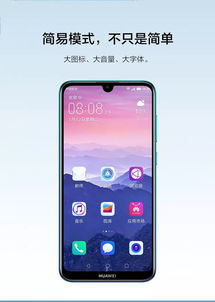 华为手机怎么售后报修
