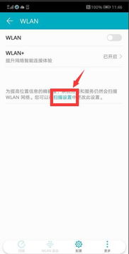 华为手机怎么直连宽带